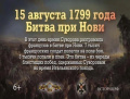 Памятная дата военной истории России