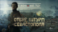 Памятная дата военной истории России