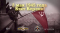 Памятная дата военной истории России