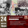Памятная дата военной истории России