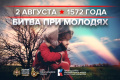 Памятная дата военной истории России