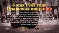 Памятная дата военной истории России