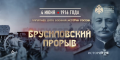 Памятная дата военной истории России