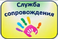Социальное сопровождение семей с детьми
