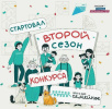 Конкурс "Это у нас семейное!"
